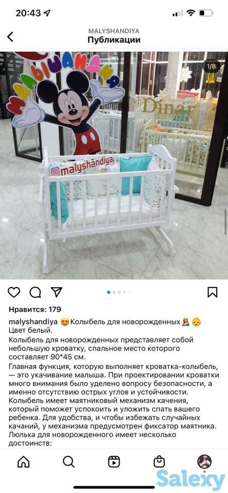 Колыбельная кровать, фотография 1