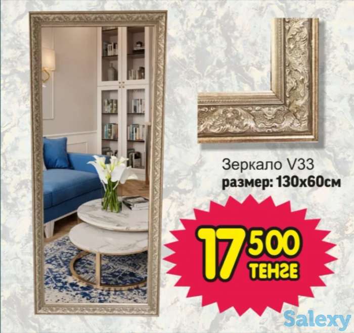 Зеркало, фотография 5