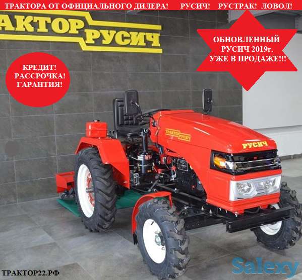 Минитрактор Русич, фотография 1