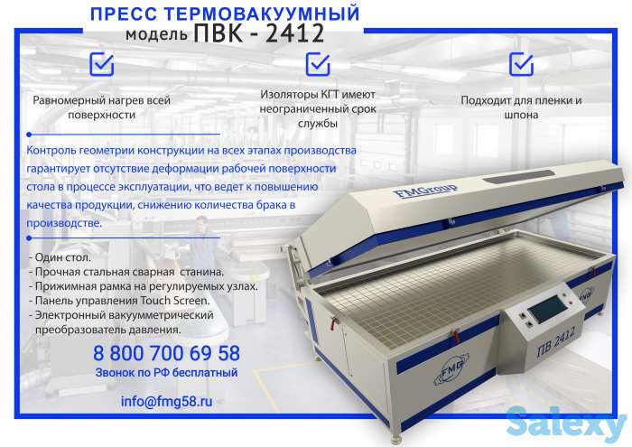 термовакуумный пресс, фотография 2