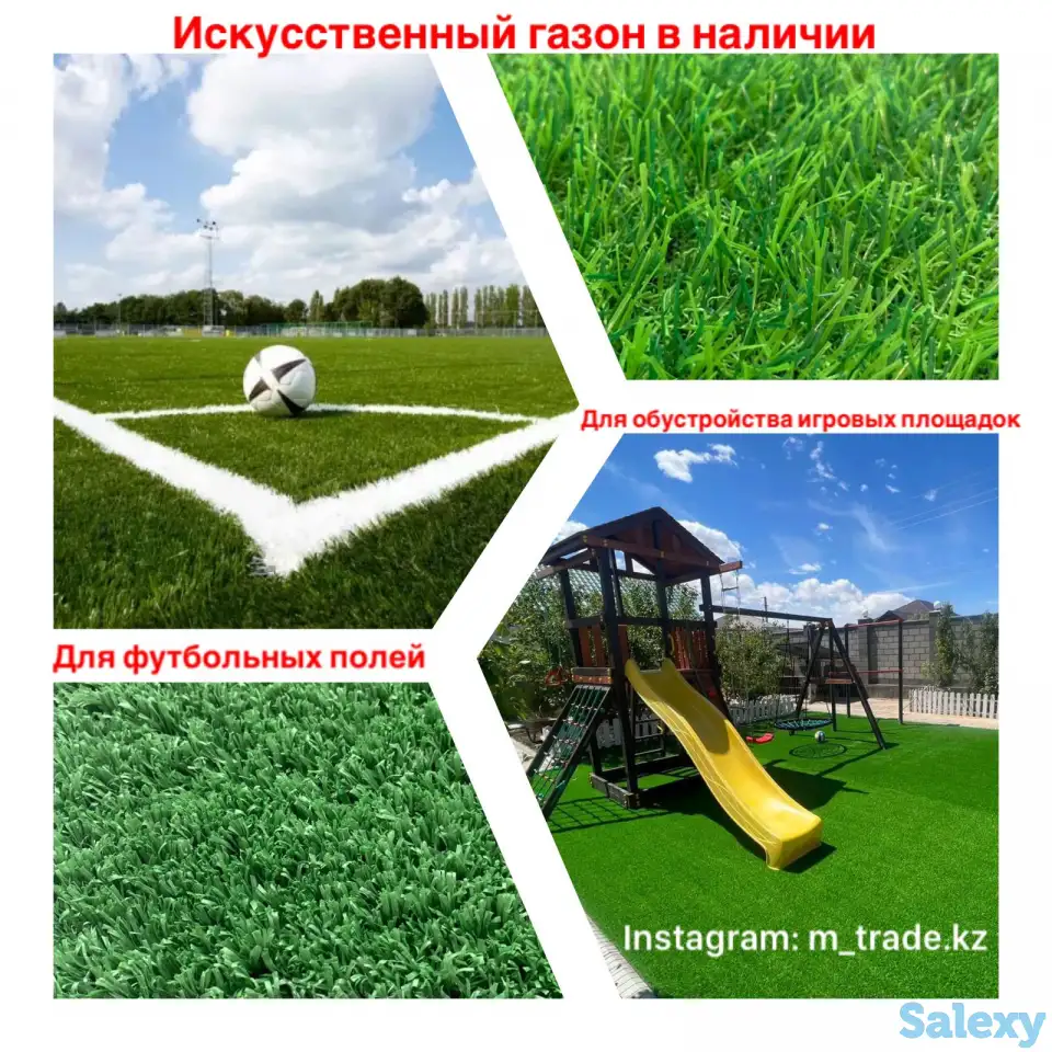 Искусственный газон Алматы, фотография 4