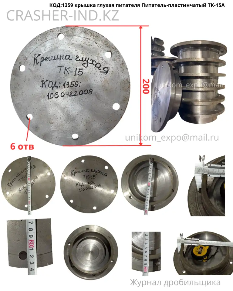 Запчасти ТК-15А в наличии! Всё для ремонта  со склада в Астане, фотография 10