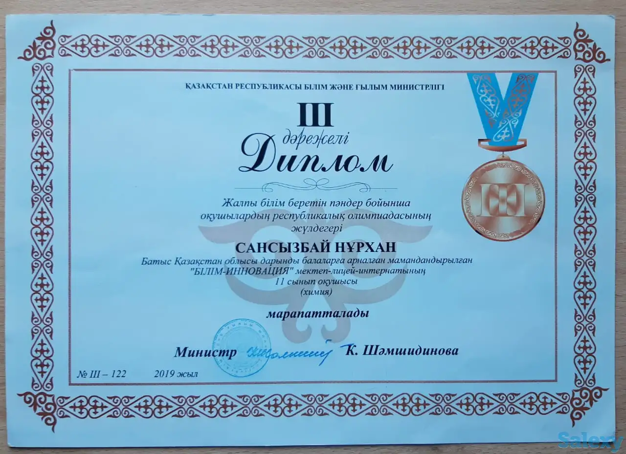 Репетитор по химии, фотография 2