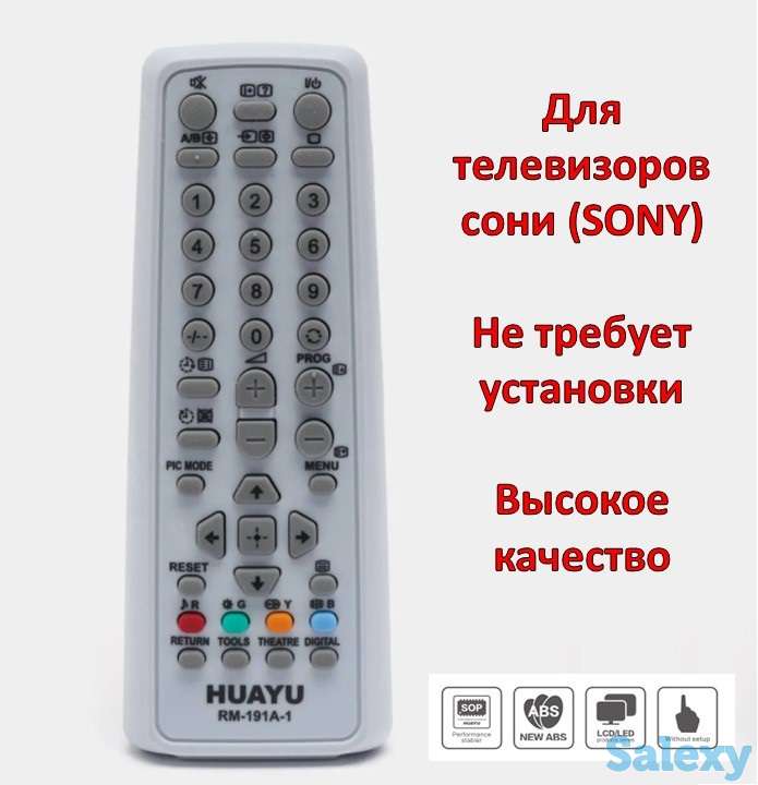 Продам универсальный пульт для телевизоров сони (SONY), модель RM-191A-1, фотография 1