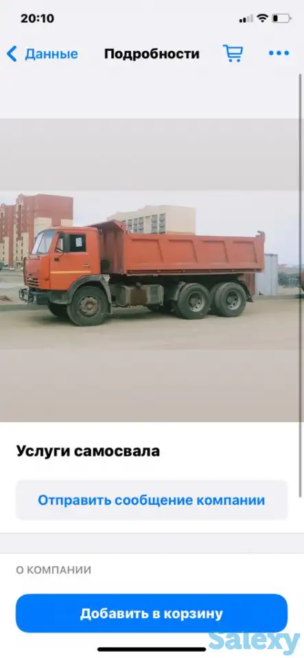 Услуги,,Самосвалов,Погрузчика, Экскаватора, фотография 3