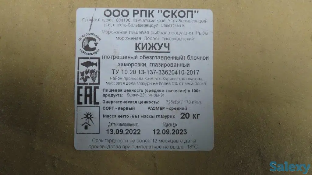 Рыба атлантическая, северная, дальневосточная в ассортимете, фотография 6