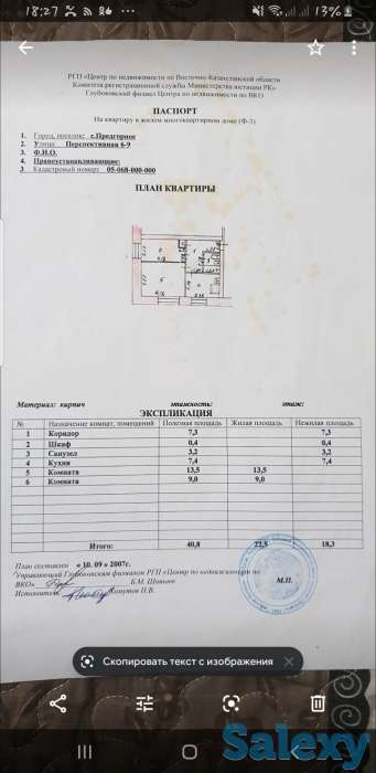 Квартира продам, фотография 6