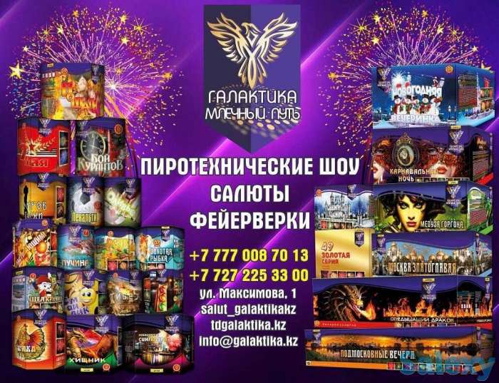 Праздничный салют, фотография 2