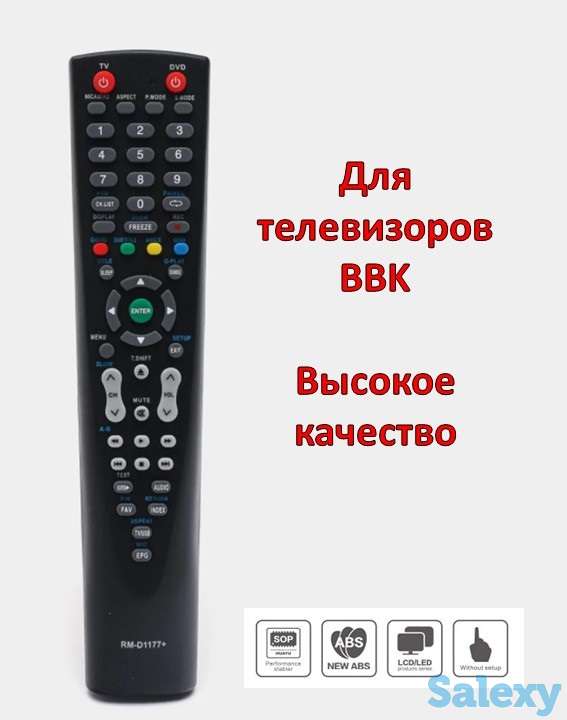 Продам универсальный пульт для телевизоров BBK, модель RM-D1177+, фотография 1
