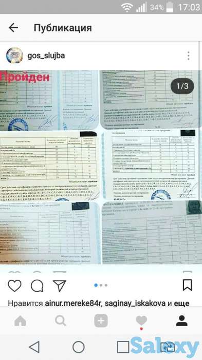 Подготовка к тестированию на государственную службу, фотография 3