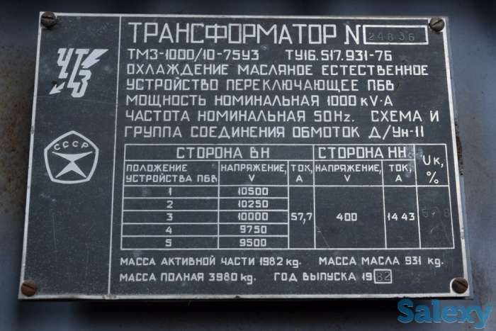 КТП 1000 ква, фотография 2