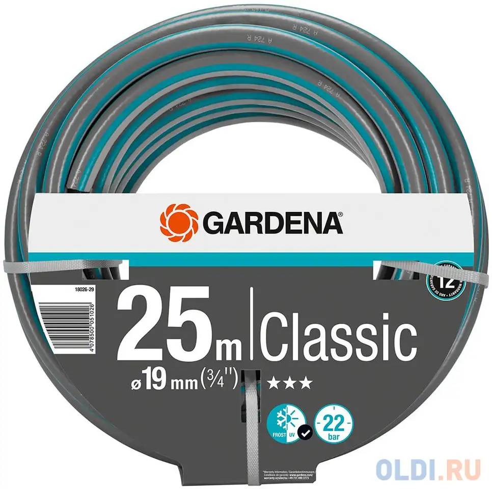 Шланг gardena classic 3/4