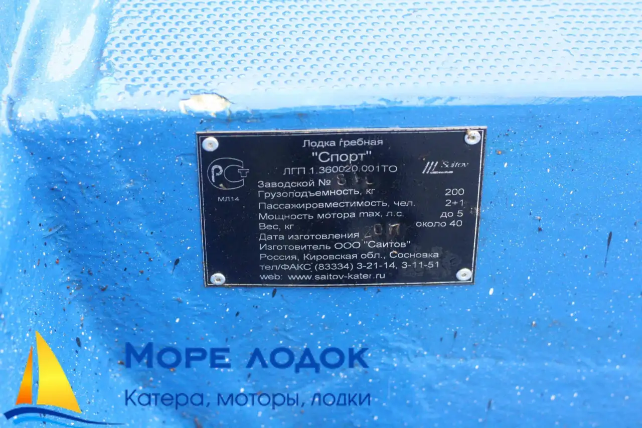 Гребная лодка спорт Bester, фотография 5