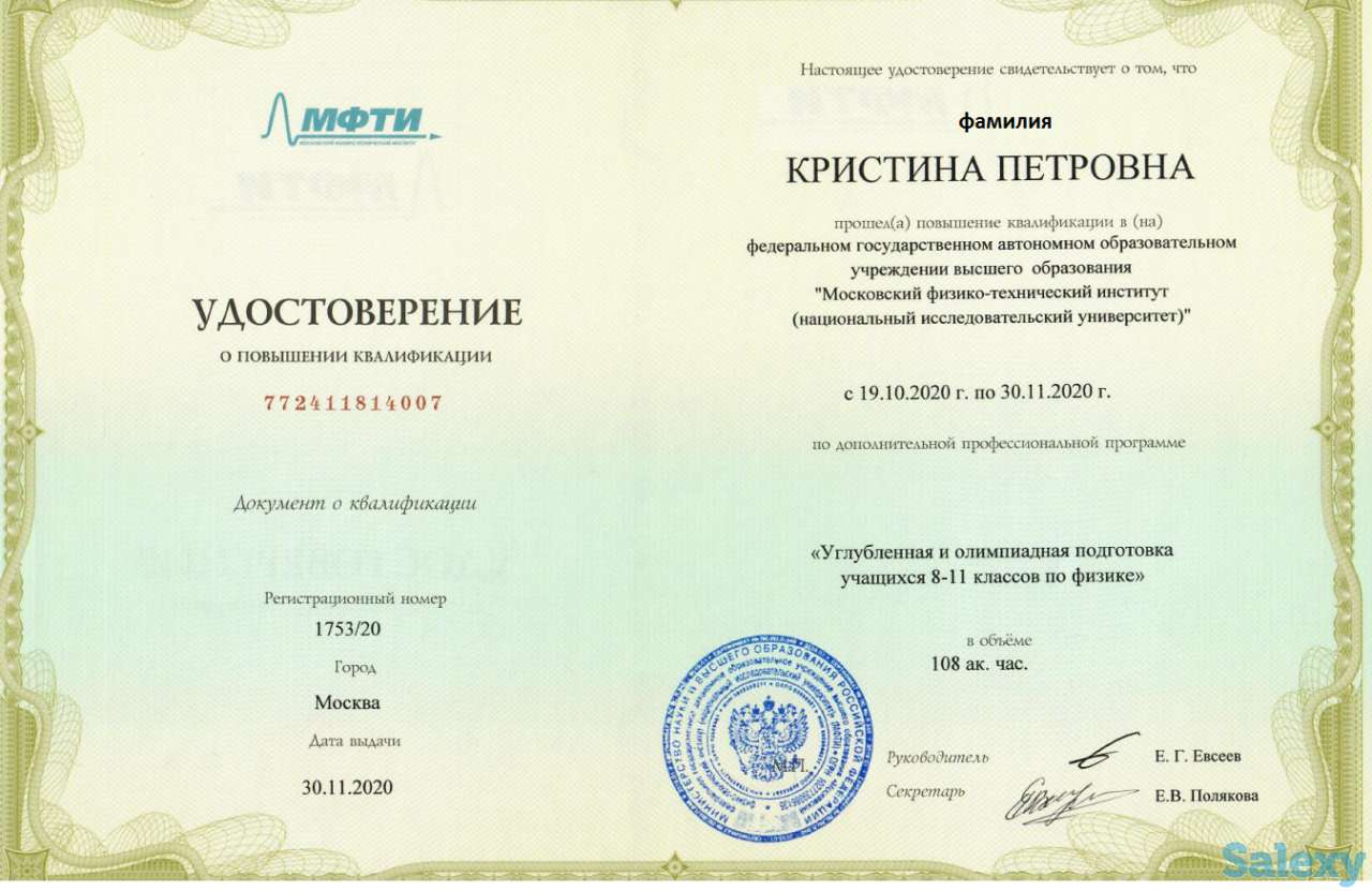 Репетитор по физике и математике, фотография 7