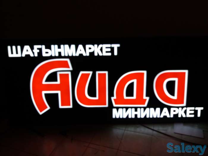 Наружная реклама, вывески, объемные световые буквы, световые короба, фотография 1