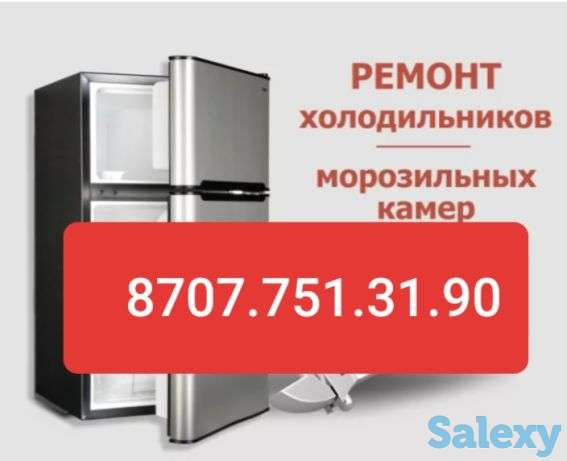 Ремонт холодильников, фотография 1
