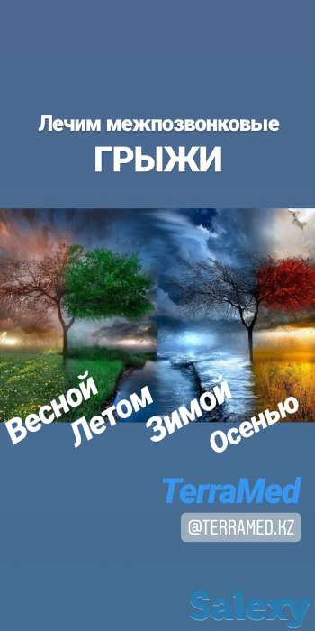 Настало время вылечиться, фотография 3