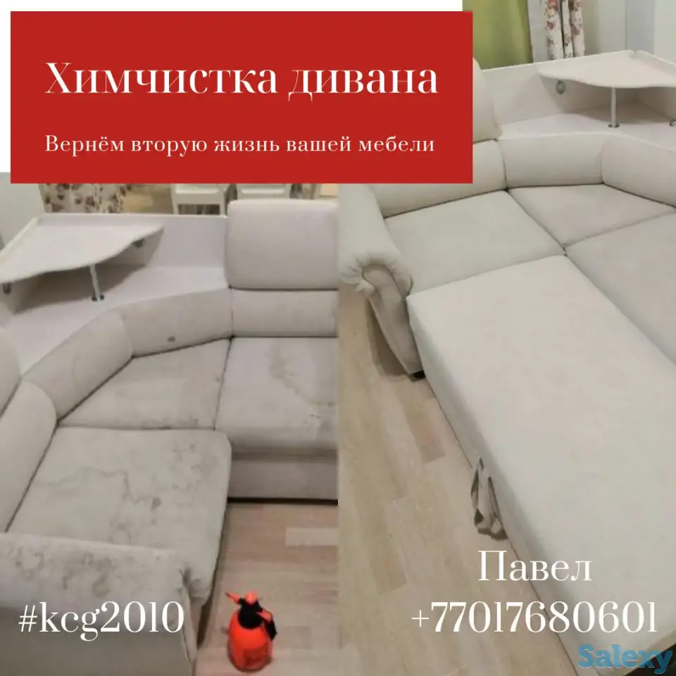 Химчистка в г.Алматы, фотография 17