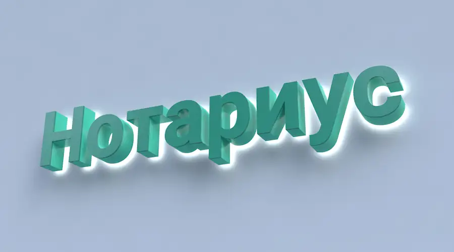 Оформление наследства., фотография 1