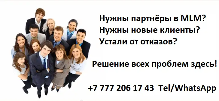 Нужны новые партнёры в Казахстане для вас, фотография 2