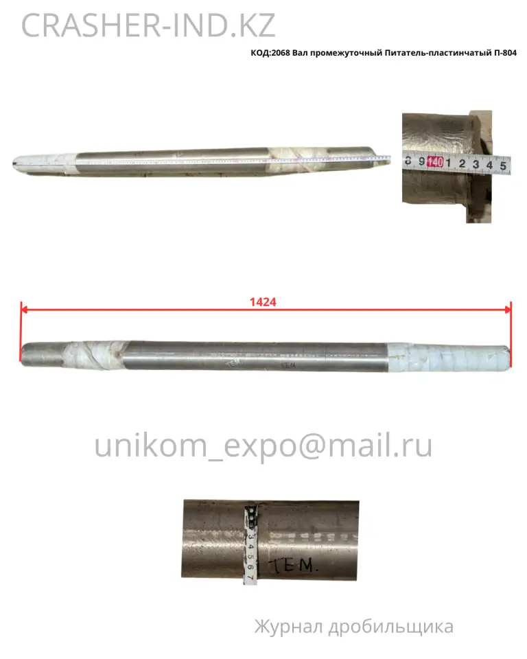 Запчасти на питатель П-804  оригинал, со склада в Астане!, фотография 7