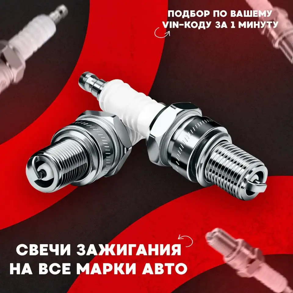 Интернет магазин автозапчастей, фотография 2