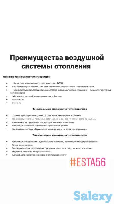 Подвесной теплогенератор, фотография 6