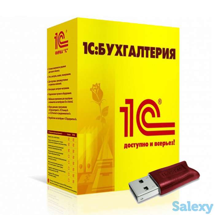 Инструмент для ведения бухгалтерского учета программа 1С:8*3 установка, сопровождение бесплатно, фотография 10