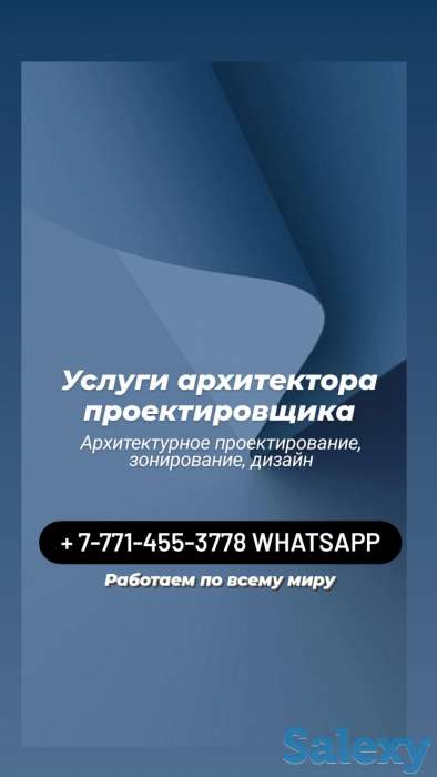 проектировщик, фотография 1