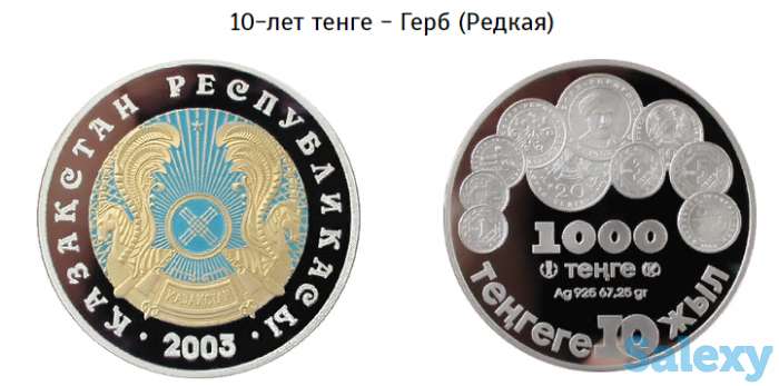 Продам коллекционные и редкие монеты, фотография 1