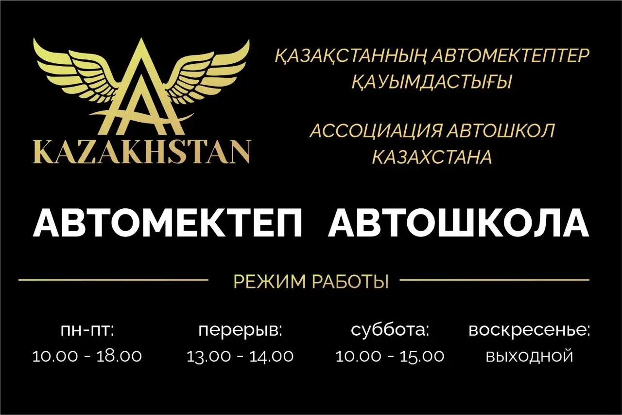 Ассоциация Автошкол, фотография 1