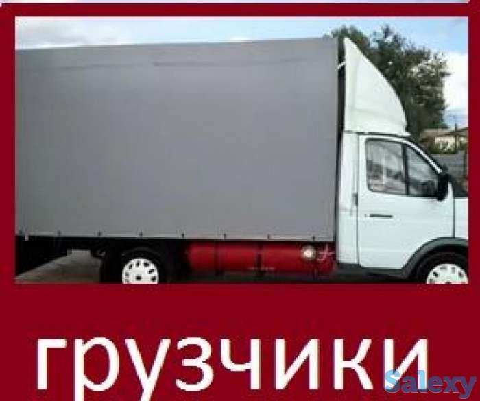 Грузоперевозка. Переезд квартиры Алматы. Грузчики. Газель. Сборный груз РК., фотография 1