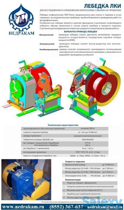 Лебедка каротажно-исследовательская ЛКИ НЕДРАКАМ, фотография 1
