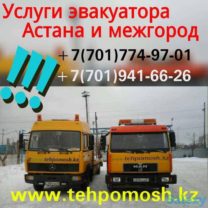 Услуги эвакуаторов Нур-Султан и межгород., фотография 3