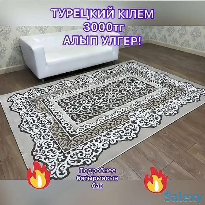 Ковры, фотография 1