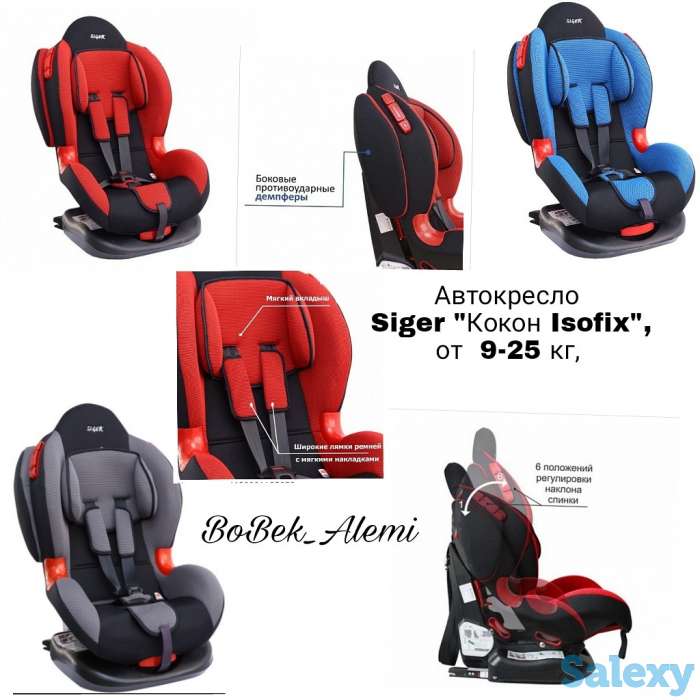 Автокресло, фотография 1