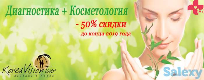 Лечение онкологии и сердечных заболевании в Южной Корее, фотография 3