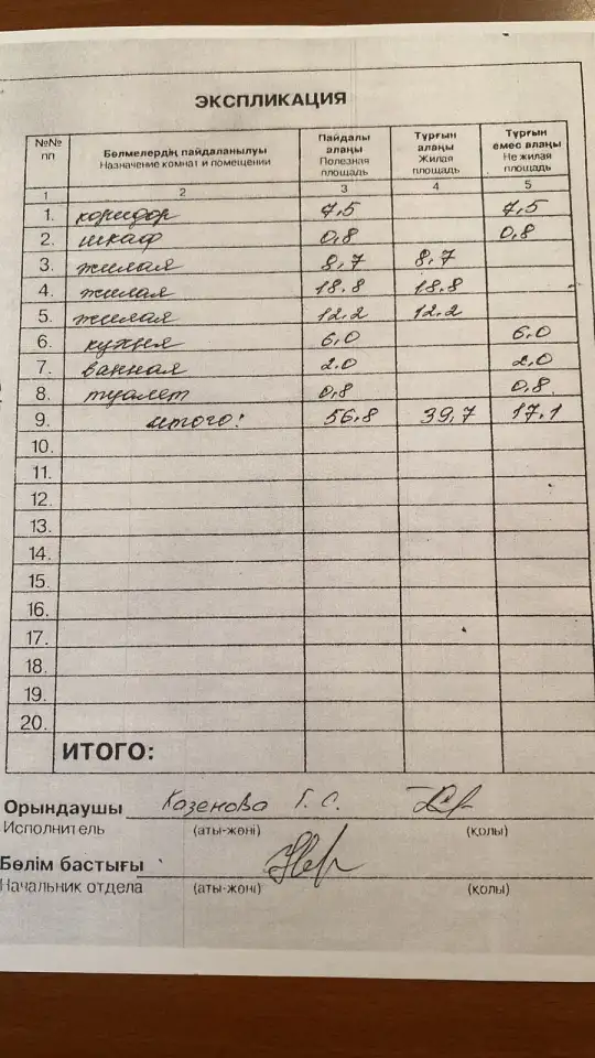 Продам квартиру в г.Талгар, фотография 7