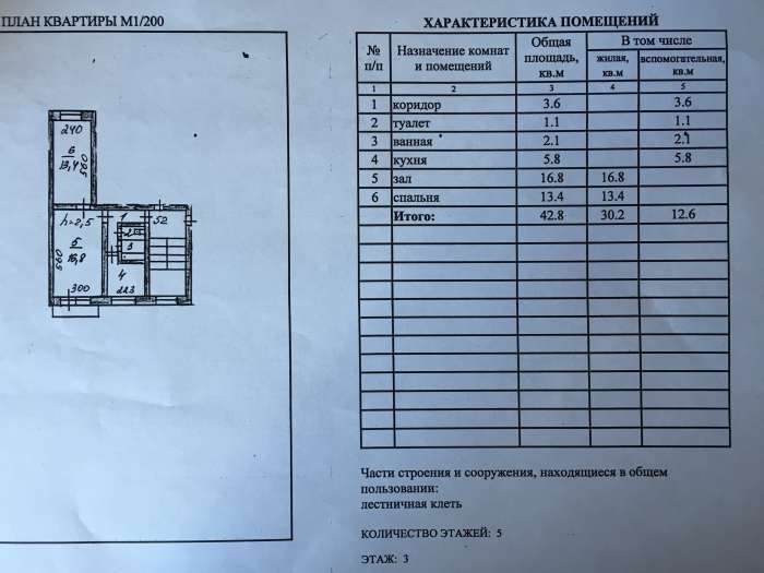 продается 2-х комнатная квартира на 26 -ом квартале, фотография 12