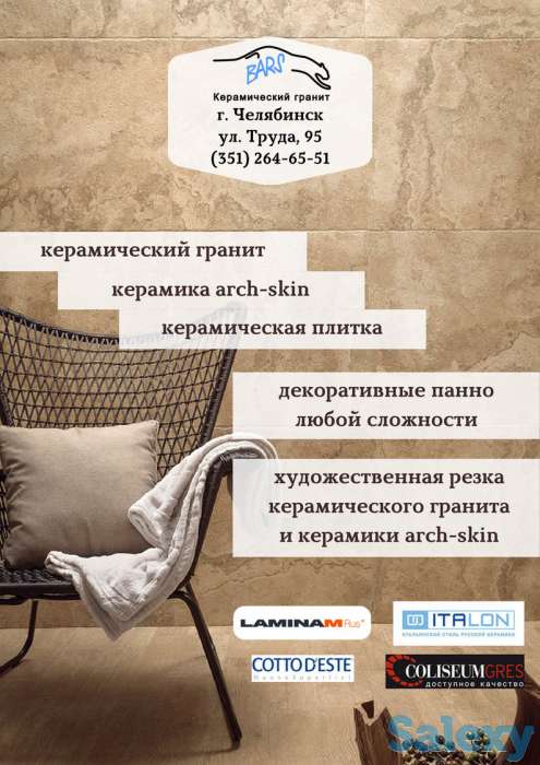 Керамический гранит для внутренней и внешней отделки помещений, фотография 1