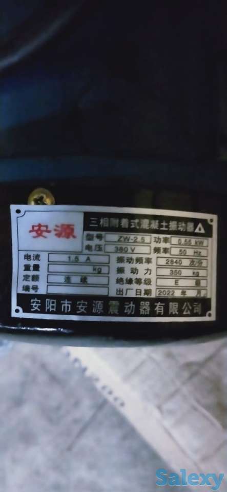 Вибратор для бетона трехфазный., фотография 2