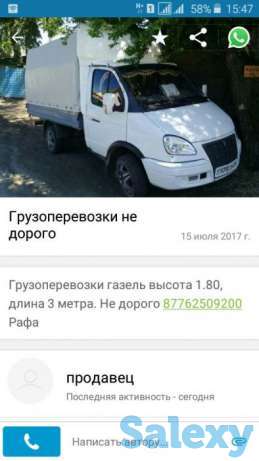 Перевозка груза, фотография 1