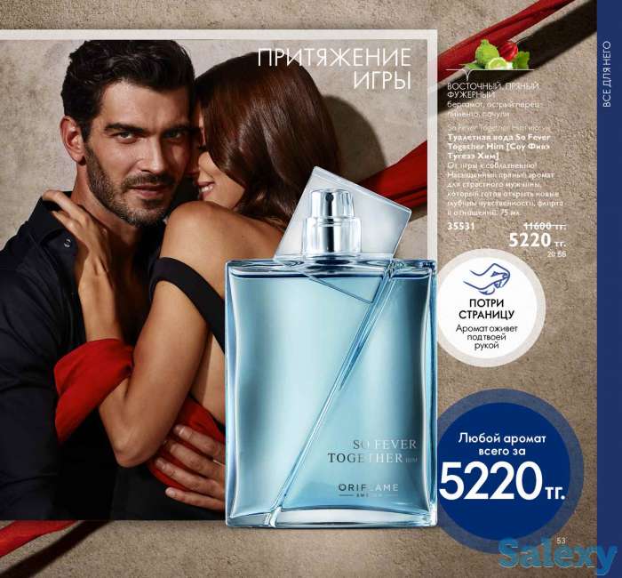 Скидки на косметику, фотография 5