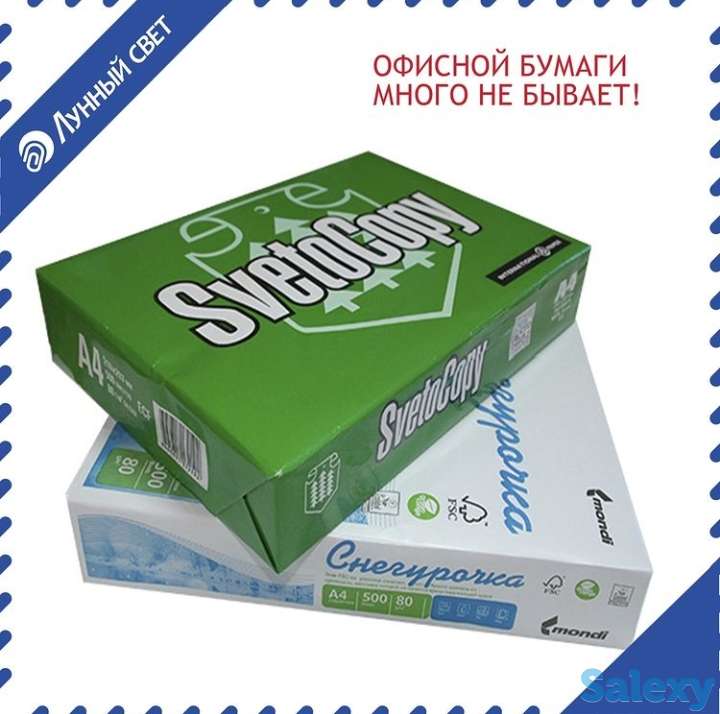 Бумага А 4 для вашего Офиса, фотография 2