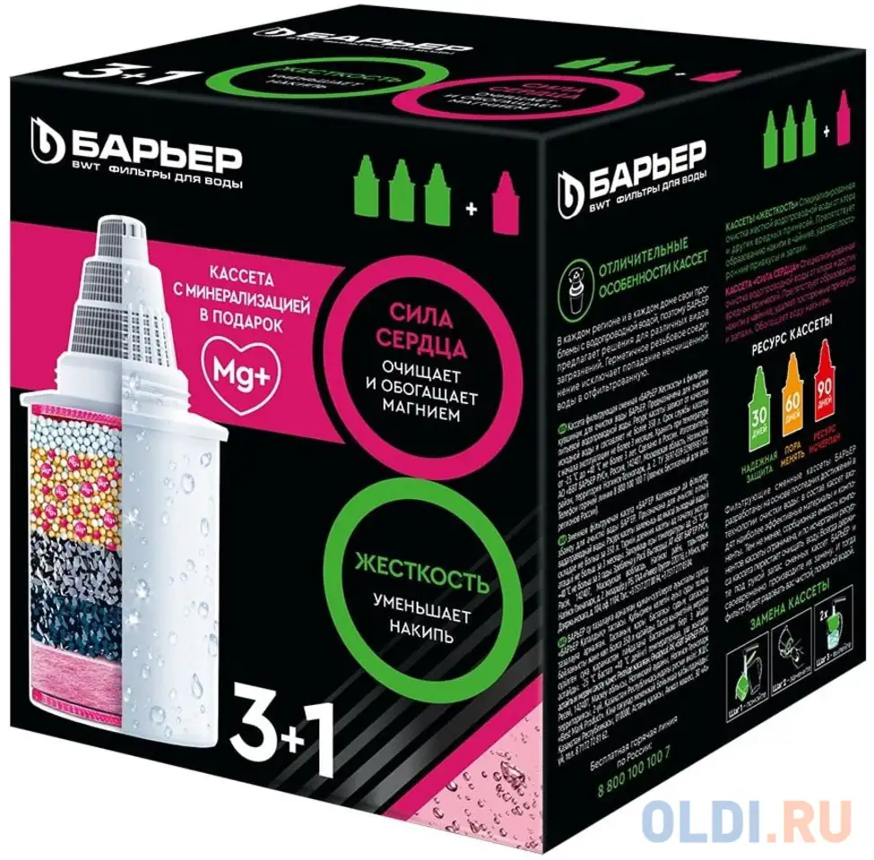 Комплект картриджей барьер к484с00, фотография 1