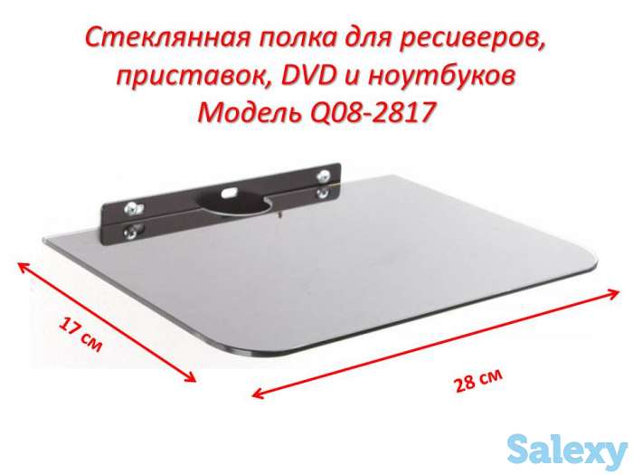 Продам стеклянную полку для ресиверов, приставок, DVD, ноутбуков, Модель Q08-2817, фотография 1
