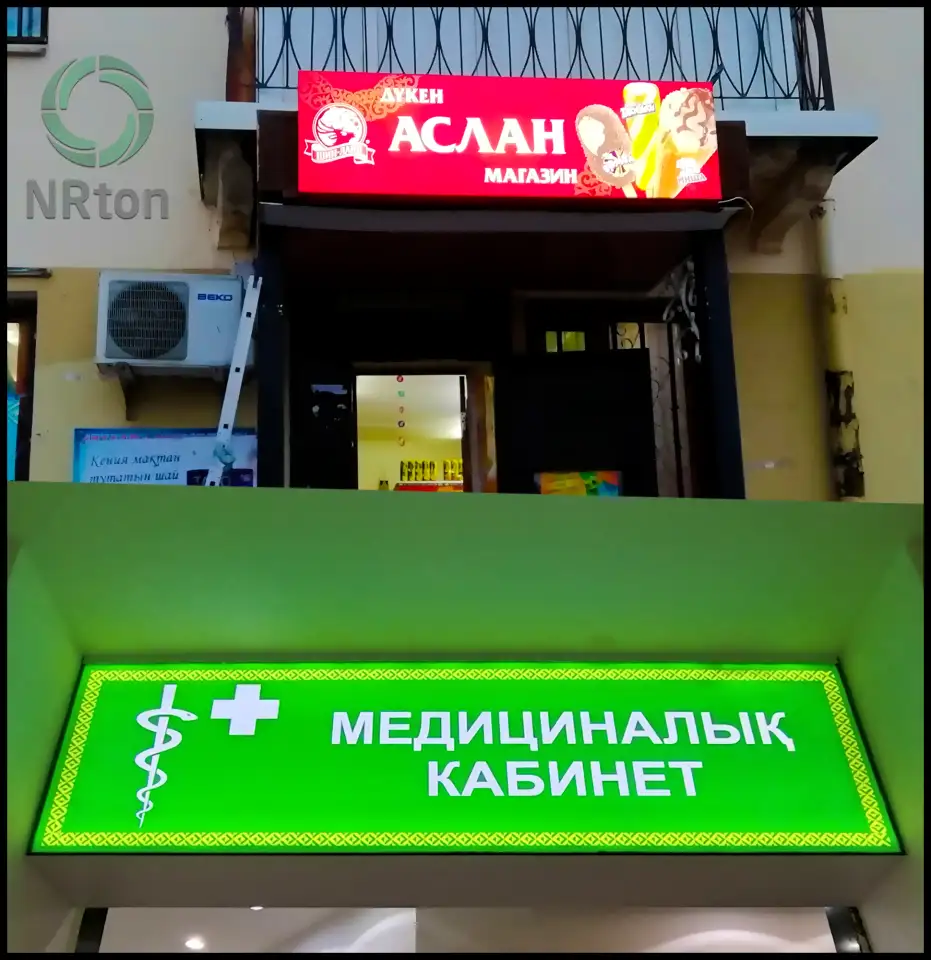 Световой короб, лайтбокс изготовление, монтаж., фотография 2