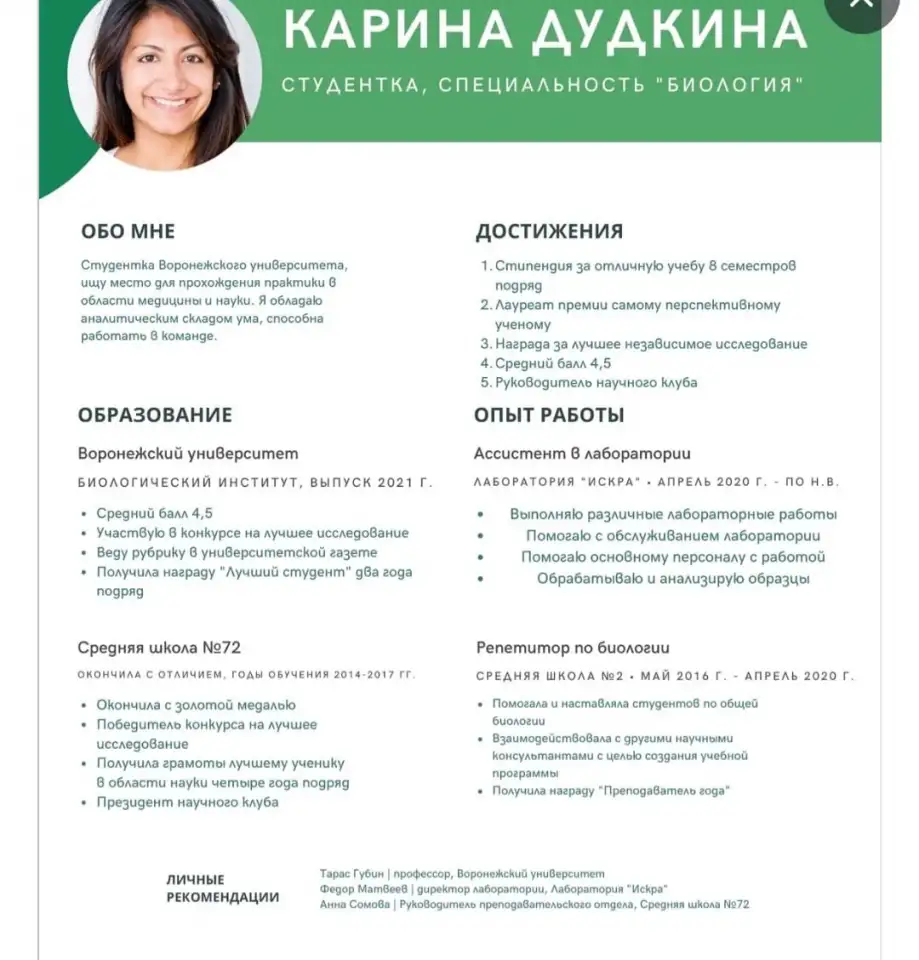 Составление резюме. Эффективный поиск работы. Карьерные консультации., фотография 3