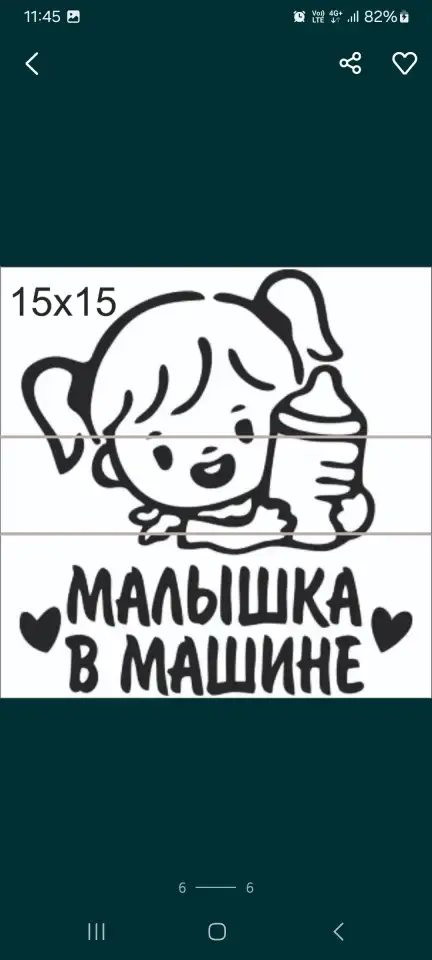 Продам автонаклейки ребенок в машине, фотография 6
