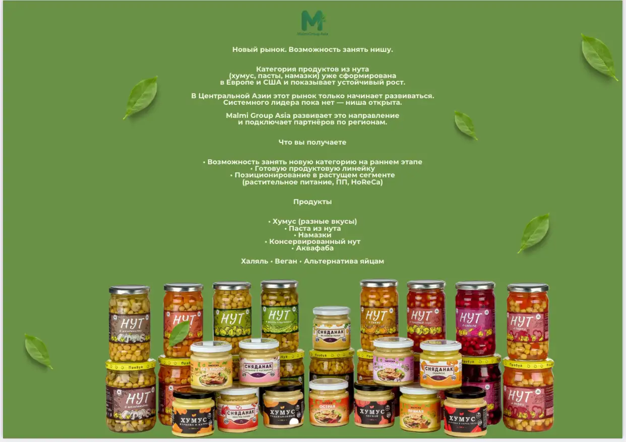 продукты Консервированный нут, хумус, аквафаба, фотография 1